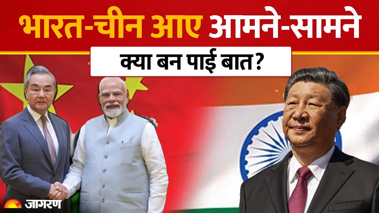 India China Border Dispute: भारत-चीन आमने-सामने, क्या बन पाई बात?Army | Jinping | Arunachal Pradesh