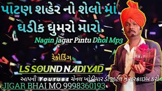 Mp3 song  Nagin Jagar 👑L S sound👑 nadiad JIG