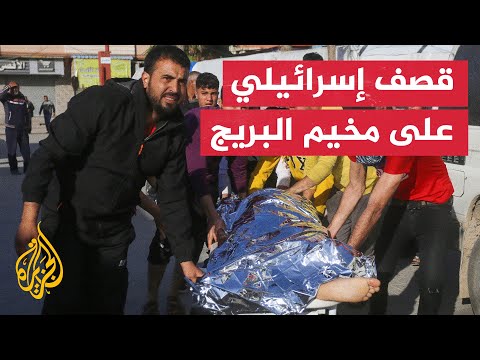 شاهد شهداء ومصابون في قصف إسرائيلي على مخيم البريج