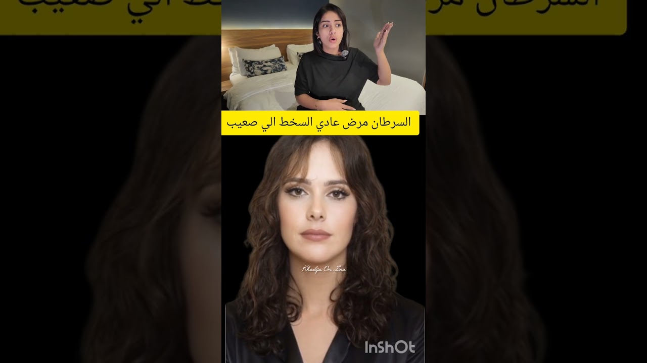 16 octobre 2026 الله يشافي مرضى السرطان