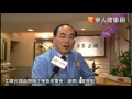 曾應魁理事長：華人健康網帶來快樂希望