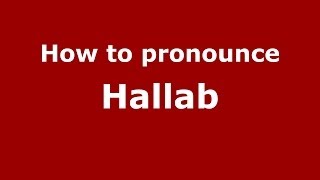 How to pronounce Hallab