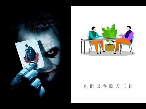如何用最简单方法实现电脑微信多开？