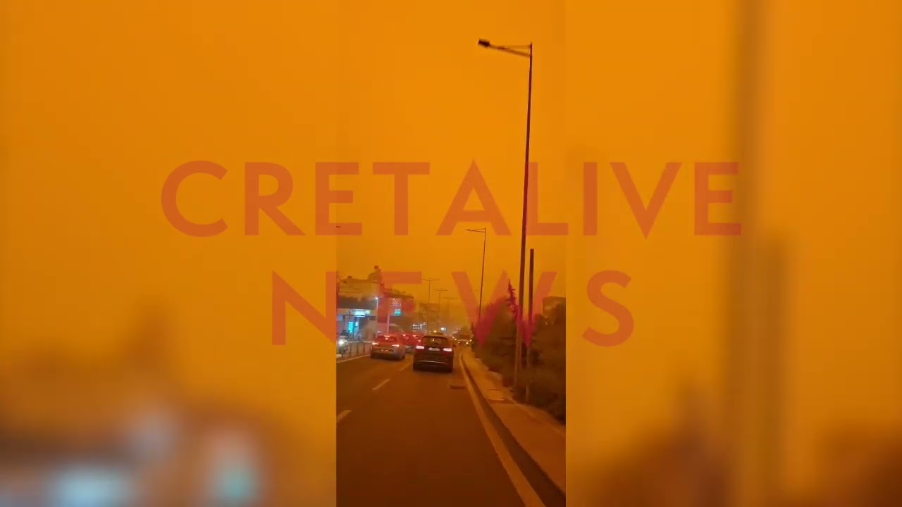 Αφρικανική σκόνη: Στιγμιότυπα που δεν ξέρουμε αν θα ξαναδούμε στην Κρήτη! 2