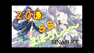 【SINoALICE】【シノアリス 】グレてるの新ガチャが来てるとのことなので兄様に内緒で80連ガチャ（虚ノ鳥籠ガチャ80連） #63
