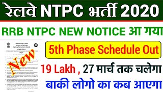 RRB NTPC 5th Phase Exam Date आ गया | RRB NTPC New Notice 5th Phase Exam| Exam Fair