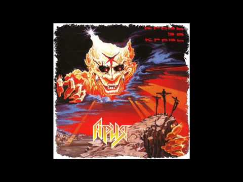 Krov Za Krov (blood For Blood) - Aria