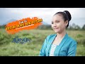 GETUN BURU SUN GETUNI DINDA TIFA Official Music Video