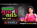 #djremix Gulabi Sadi Ani Lali Lal-Lal #trending  Insta #Viral Gujarati Dj Remix 💚 #Dj