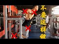 【干货】你真的做对双杠臂屈伸了吗?胸没感觉的原因!【Gandy】