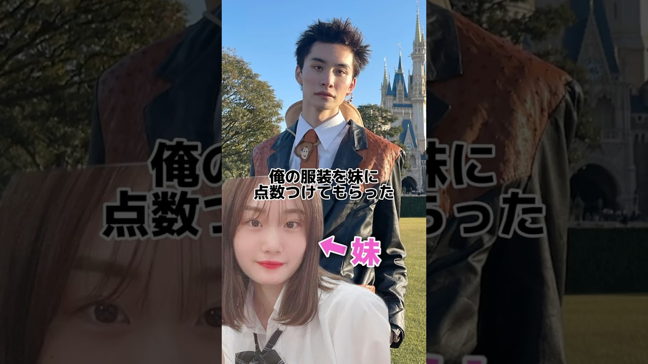 俺の服装を妹に点数つけてもらったらボコボコにされた。