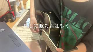 コンタクトケース 【1番だけ弾き語り/すずねこ】