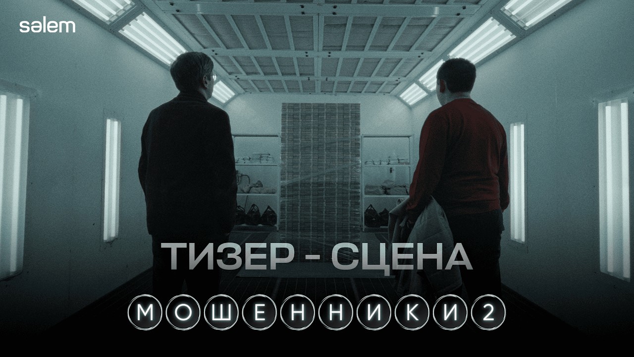 видео