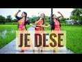 Je Dese Chena jana || Cover Dance || Romantic song || Khokababu |Dev | Subhoshree
