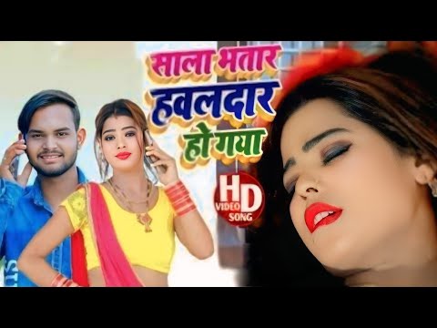 Ashish Pal Sala bhatar...