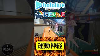 運動神経【にじさんじ＆ホロライブ】社築/一条莉々華　#hololive #にじさんじ #vtuber #ホロライブ