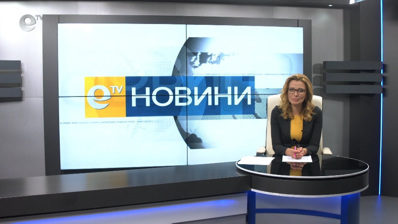 Новини 13 05 2019