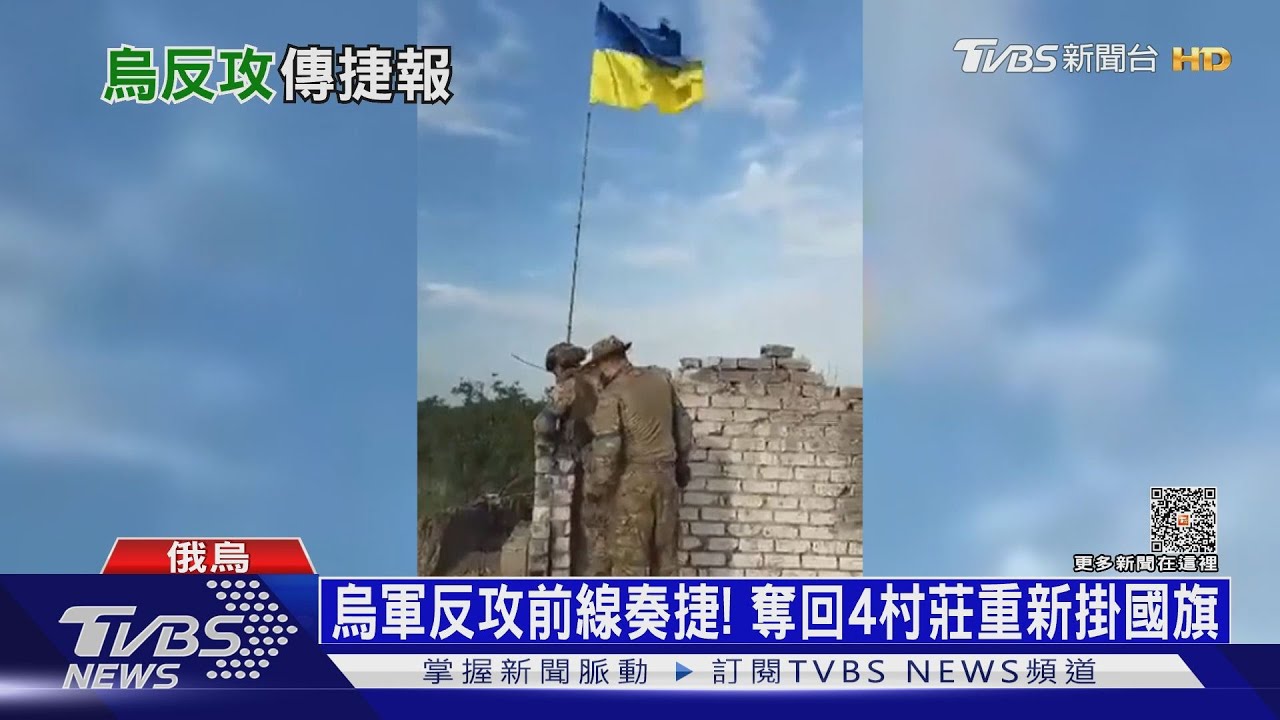 俄國慶日遭烏奪回4村 普欽坦承:入艱困時刻