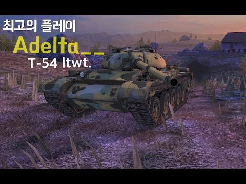 [World Of Tank Blitz] "T-54 ltwt." highlight !!!