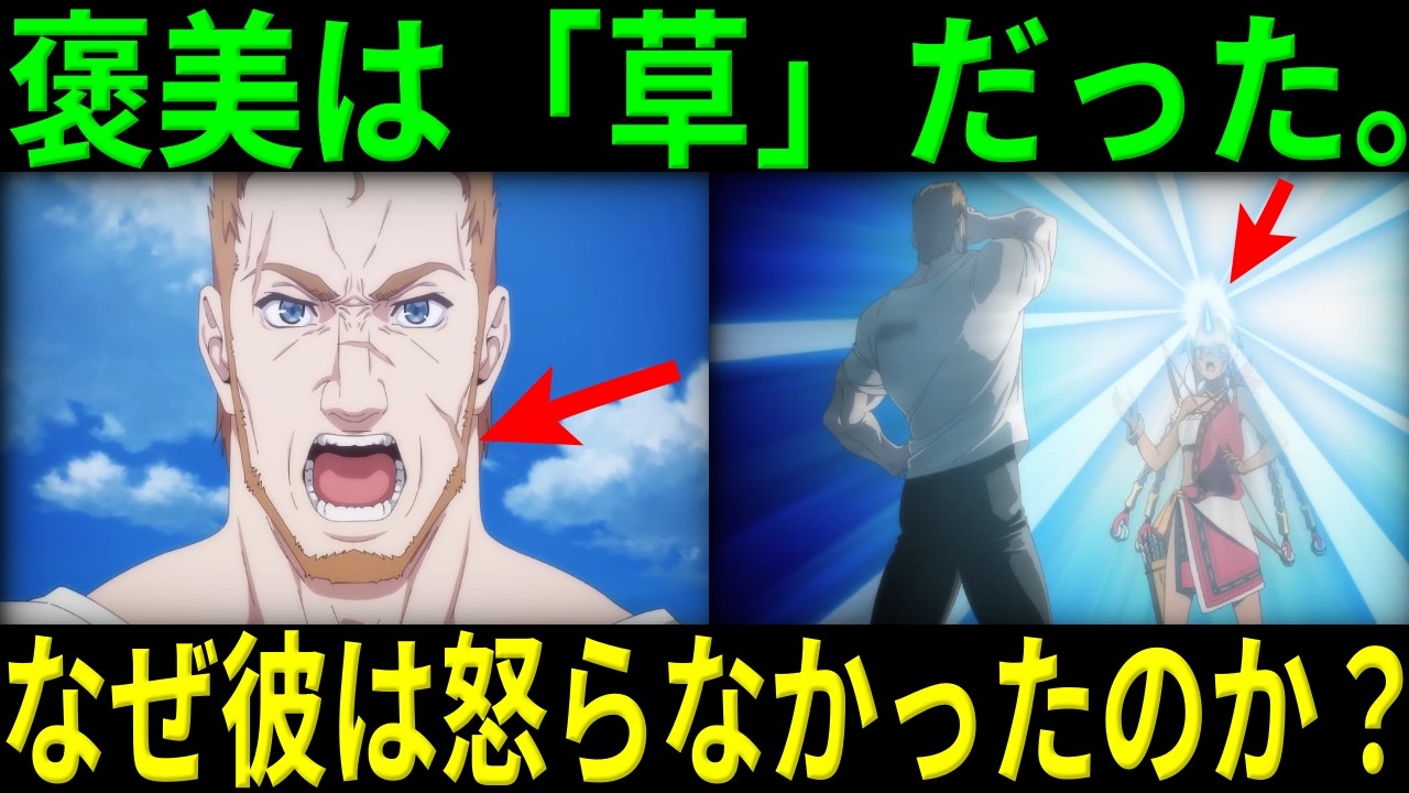 【深読み考察】草原だけを与えられた英雄──『ディアス・ネッツロース』第1話の文学的技巧を30年の批評眼で解説【領民0人スタートの辺境領主様】