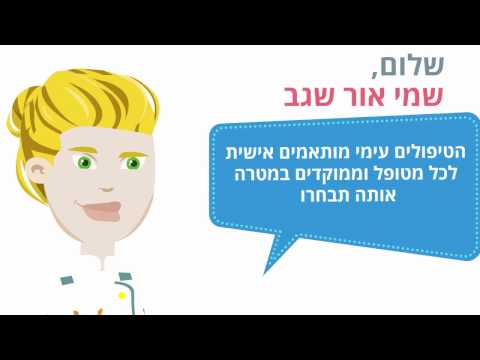 תמונה של אור שגב טיפול cbt