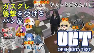開店初日にガスグレネード襲撃を受けるパン屋 #TGSOBT / GTA　【紫波レント】