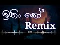 Ithin Ko Dj Remix ඉතින් කෝ Remix 2020 Sinhala Dj Dj Amitha