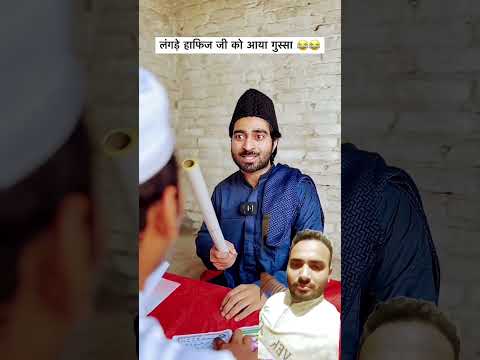 langde # Hafiz Ji ko# aaya gussa