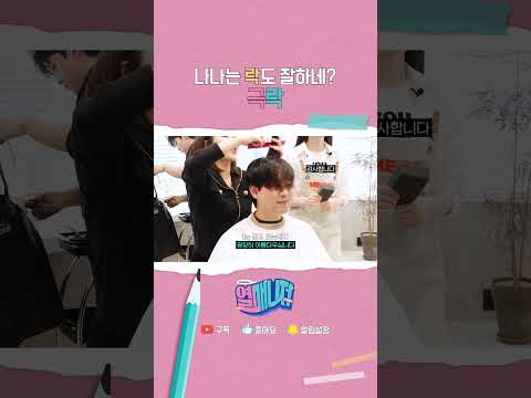 나나는 락도 잘하네? 극락