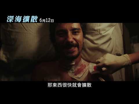暑假驚悚電影首選《#深海擴散》。6/12  無處可逃