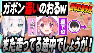 【マリカにじさんじ杯】笹木と酒寄のオセロガボンで準決勝２位通過する「そのうちやるレーシング」【にじさんじ/アルス・アルマル/切り抜き】
