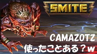 SMITE解説実況 #13 CAMAZOTZ