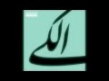 Mohsen Namjoo - Alaki 
