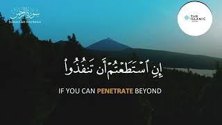 Surah AR-RAHMAN ✨|Al Qur'an to relax your mind ✨❤️ #suraharrahman #video