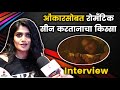Isha Keskar Interview ओंकार भोजनेसोबत रोमँटिक सीन �