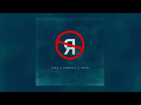 EMIN FT. HAMMALI NAVAI SONG SUPER #HIGH BASS BOOSTED