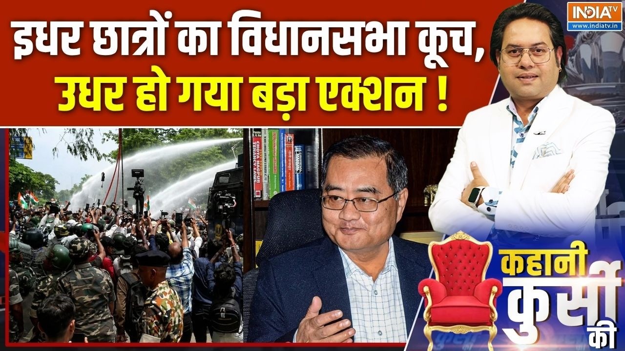 Kahani Kursi Ki : इधर छात्रों का विधानसभा कूच, उधर हो गया बड़ा एक?