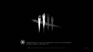 【DBD】もくもくと宝箱！【無言】