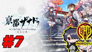 #7【亰都ザナドゥ -桜花幻舞-】ストーリーのために探索短くするのもあり【ネタバレ注意】