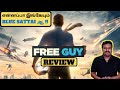 Free Guy (2021) New American Movie Review in Tamil by Filmi craft Arun | Ryan Reynolds
