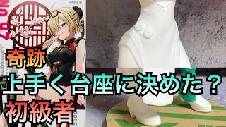 【ガレージキット製作】 紅豆を作る元・真の初心者　塗装歴０プラモ歴０　　軸打ち　割と綺麗に台座に打てた件【ゼンレスゾーンゼロ】