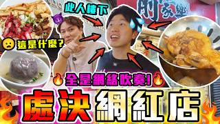 【9BT】吹奏造神⁉️屋企樓下全部爆紅🤡深水埗爆紅餐廳殘酷真相🔥印尼手打麵、越式法包、地膽雞煲‼️出完片屋企都唔敢返🤡