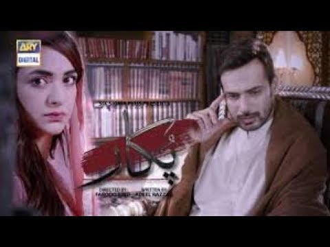 PUKAR Episode 19-20 promo ARY Digital promo