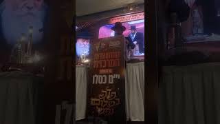 רבה של ראש העין הרב יחיאל בסיס שליט״א בי״ט כסליו בכפר חב״ד