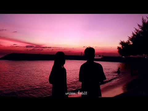 past - SOK (Official Lyric Video)