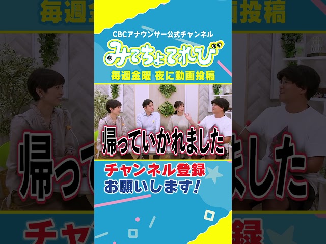 空気と気を使った大人な永岡アナ #ゴゴスマ #コラボ #アナウンサー