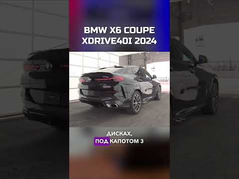 BMW X6 2024