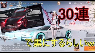 【荒野行動】黒ポルシェにしたい！