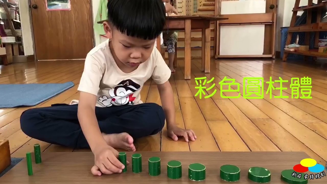 地球班_感官教育篇