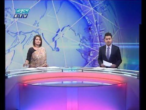 দুপুর ০২ টার সংবাদ, ১৩ মার্চ ২০১৯